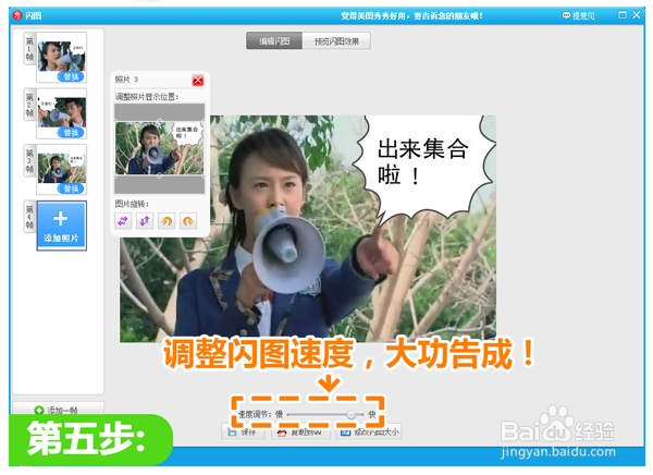 怎么制作个性真人QQ表情 搞笑QQ表情