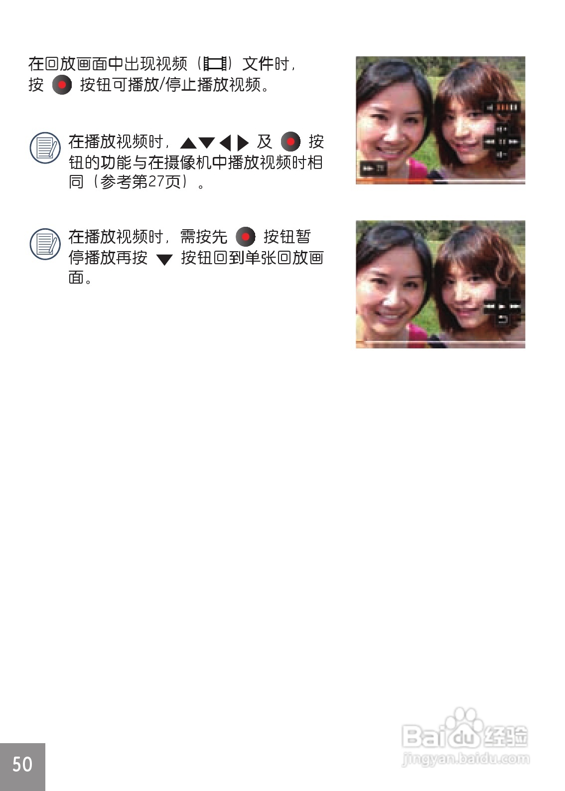 GE通用DV1数码相机说明书:[5]
