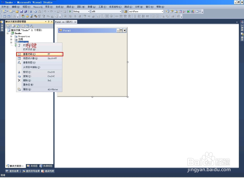 VS2013程序设计系列-C#：[1]C#贪吃蛇游戏