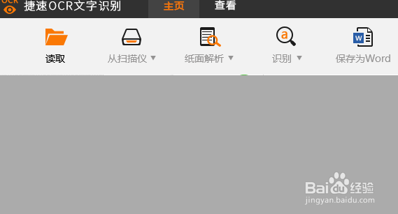 有什么方法可以将图片中的文字识别出来