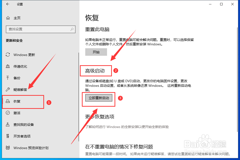 华硕笔记本电脑Wn10系统怎样进入安全模式
