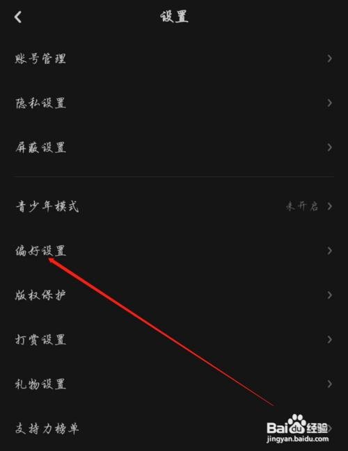LOFTER软件在哪能关闭未读文章推送