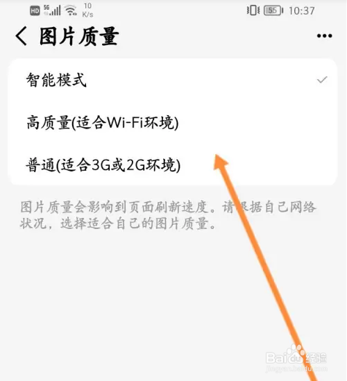 手机天猫修改图片质量怎么操作