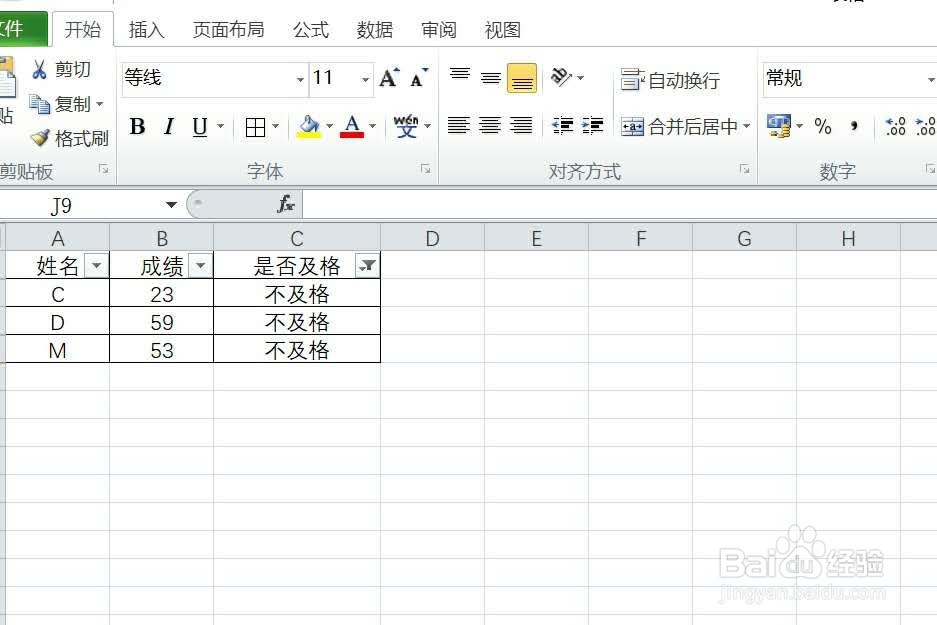 在数据很多的情况下,如何快速得出成绩是否及格