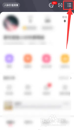 点淘怎么打开元宝浮标开关