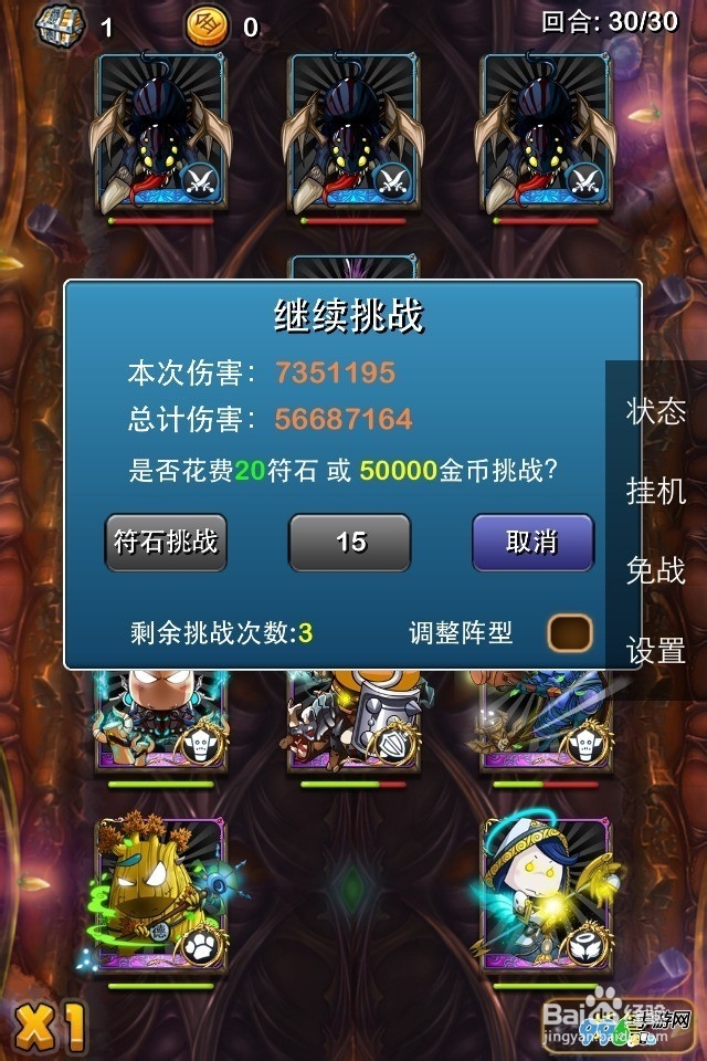 我叫MT online神庙上第三层轻松上8千万阵容攻略