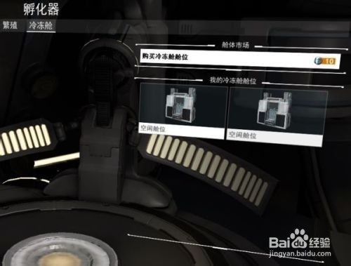 星际战甲库伯蛋怎么找