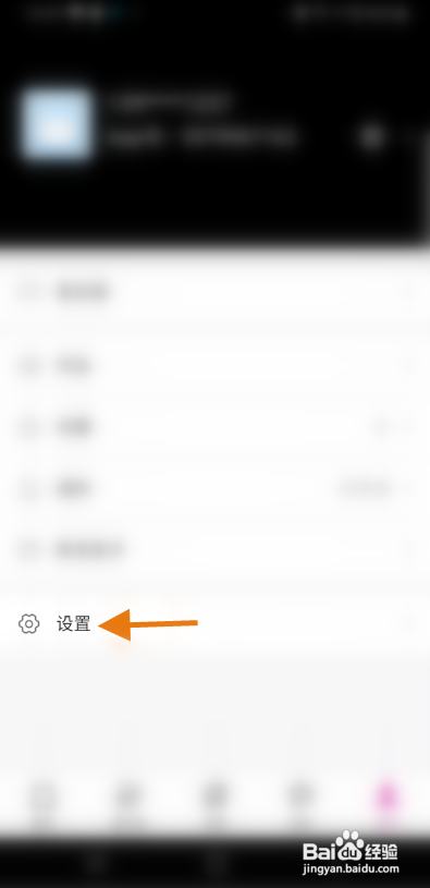 闺蜜网APP清空聊天记录怎样操作