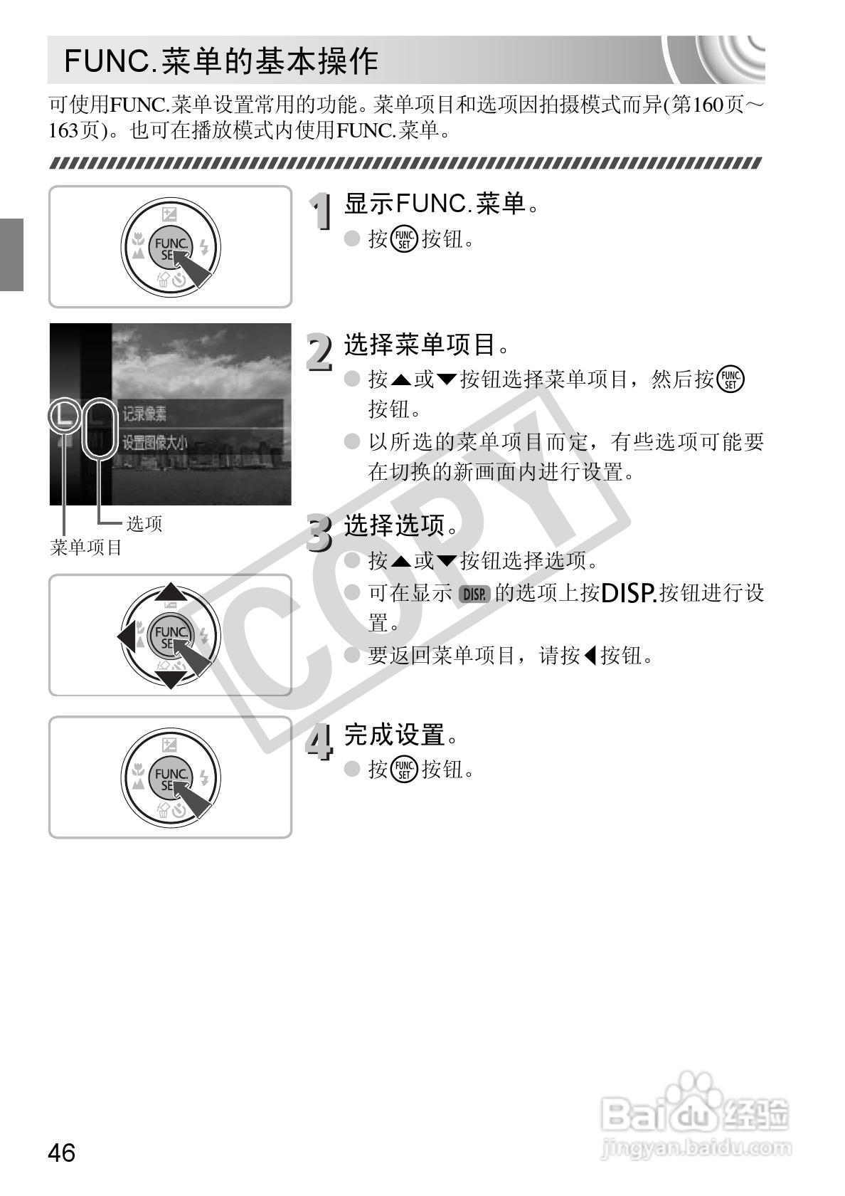 佳能DIGITAL IXUS 130数码相机使用说明书:[5]