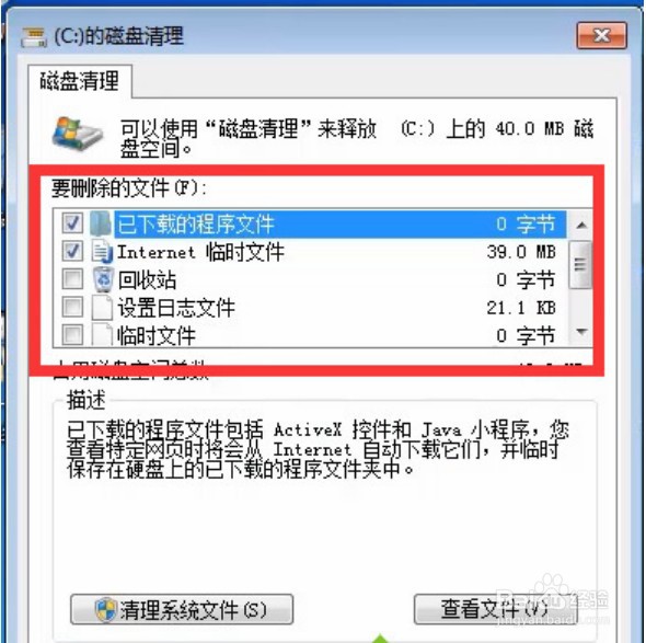 win7怎么清空电脑只剩系统