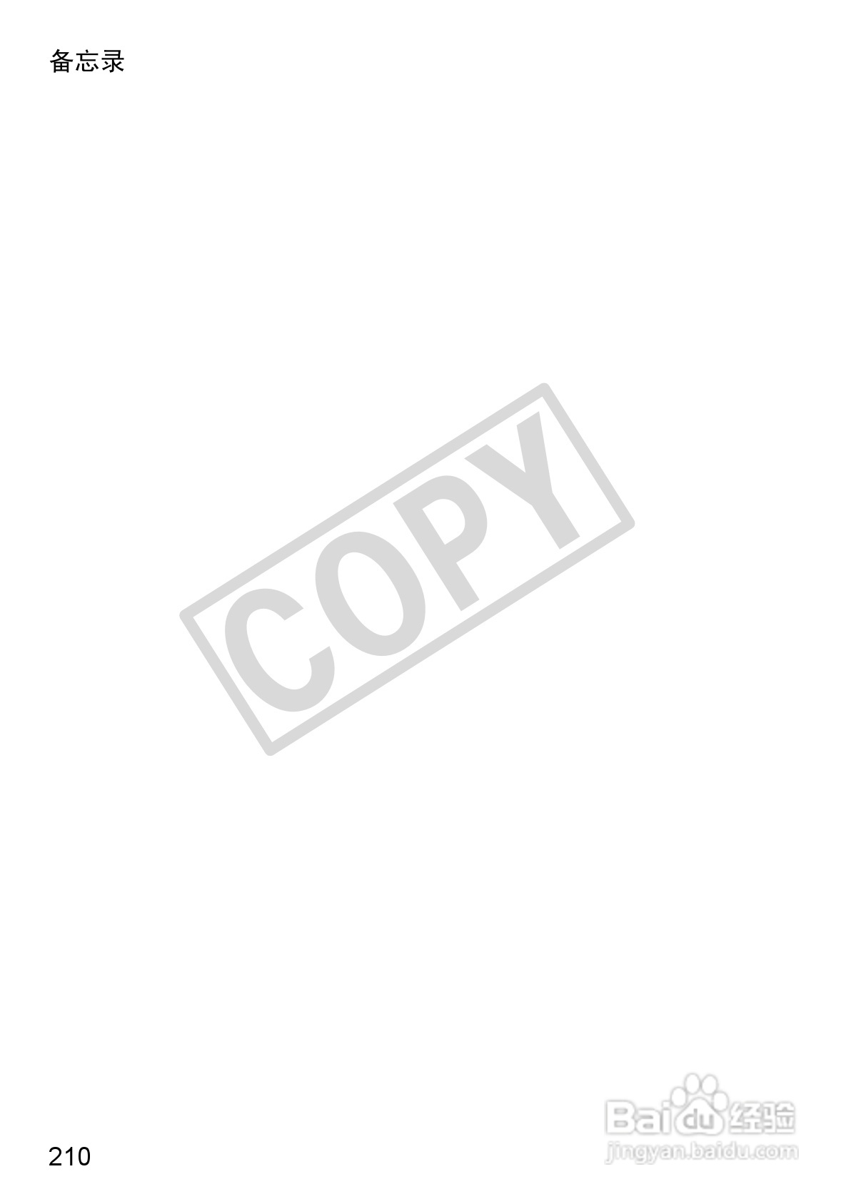佳能DIGITAL IXUS 220 HS数码相机使用说明书:[21]