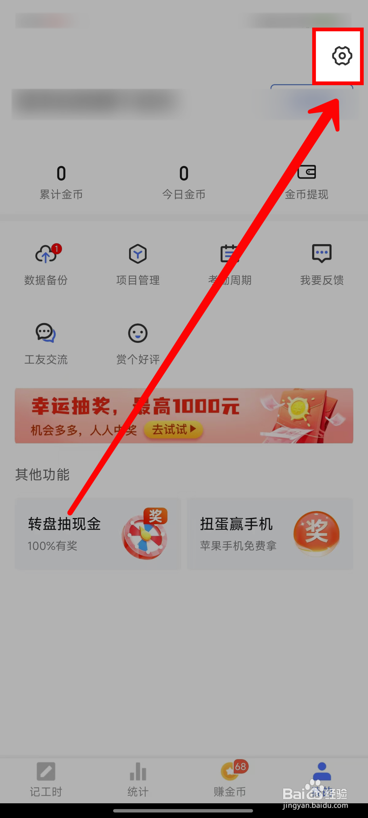 小时工记账怎样在日历页显示农历