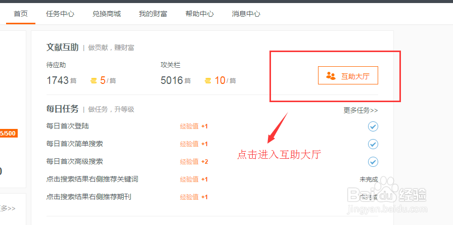 如何快速搜索与免费下载外国文献资料