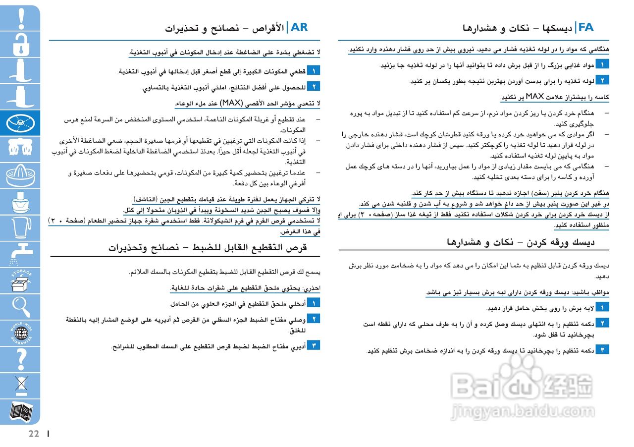 Philips HR7775果汁机用户手册:[3]