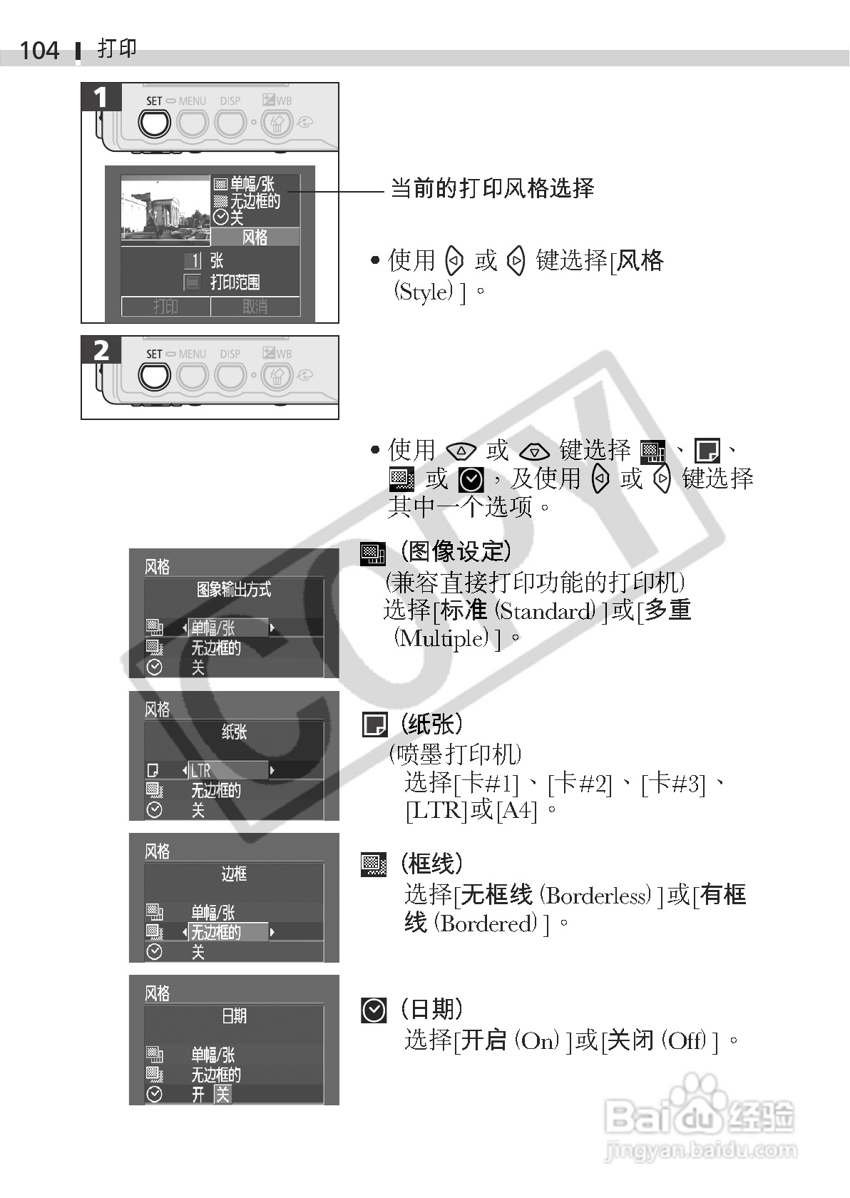 佳能DIGITAL IXUS 330数码相机使用说明书:[11]
