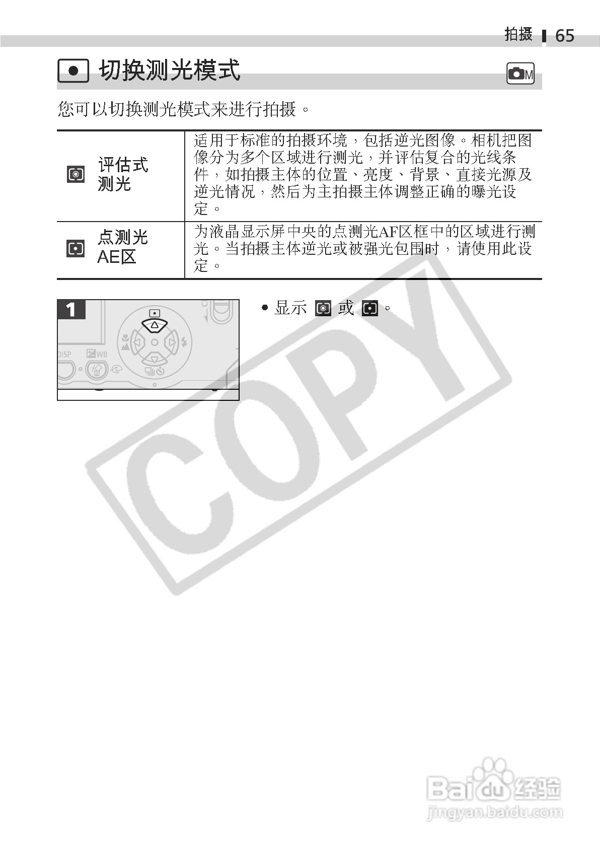 佳能DIGITAL IXUS 330数码相机使用说明书:[7]