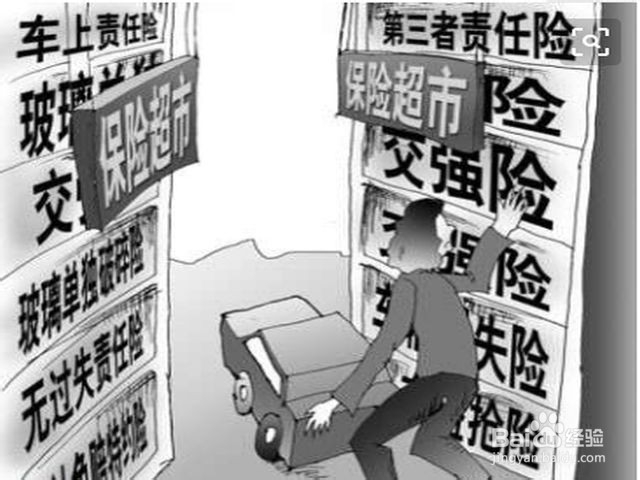 怎么报交强险
