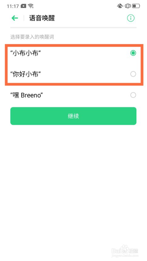 oppok9怎么开启语音唤醒