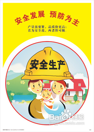 怎样使用安全生产标语提高企业安全形象？