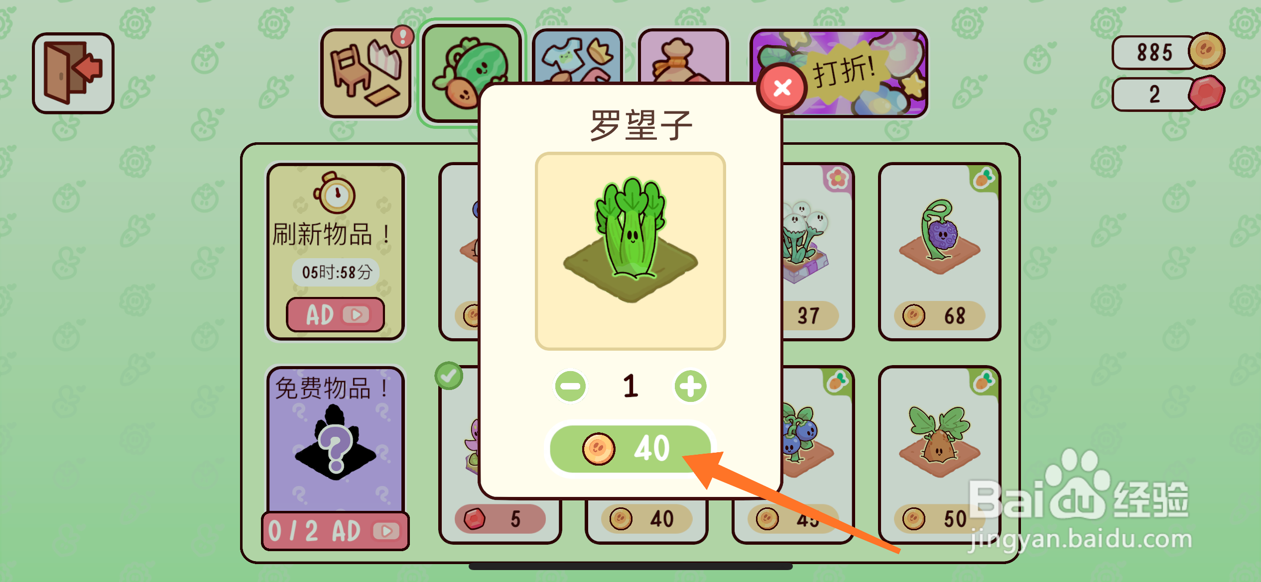 我亲爱的农场中哪里得到罗望子