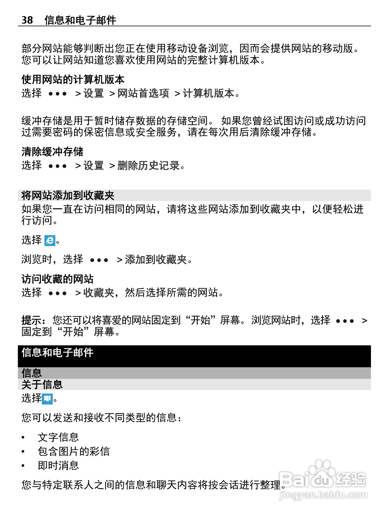 诺基亚710手机使用说明书:[4]
