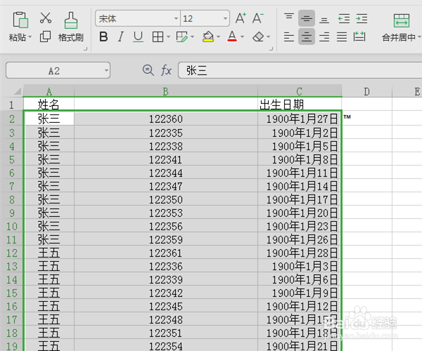 excel表格中怎么设置根据名字首字母排列顺序