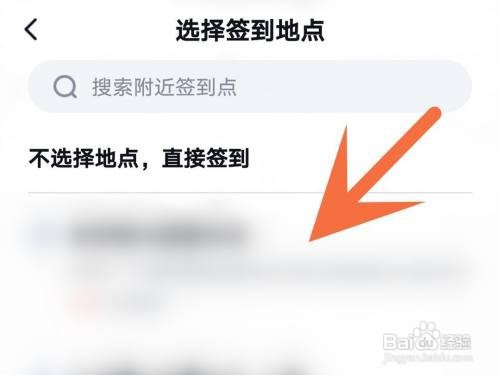 如何使用【百度地图】的签到功能