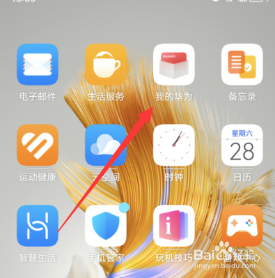 华为手机忘记开机密码怎么恢复出厂设置
