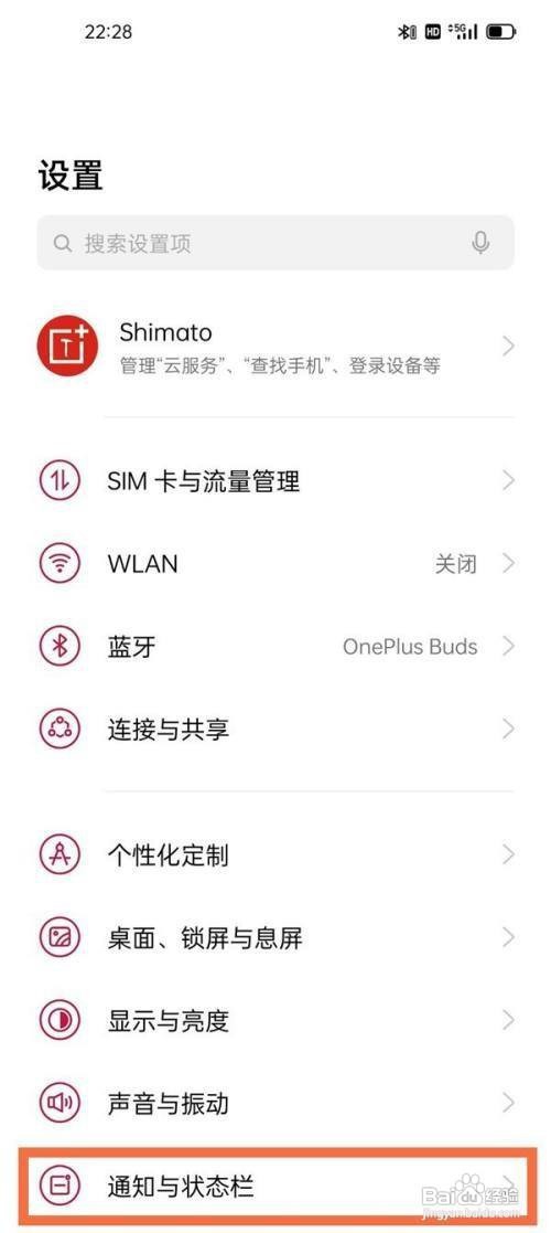 一加9r如何隐藏锁屏通知消息