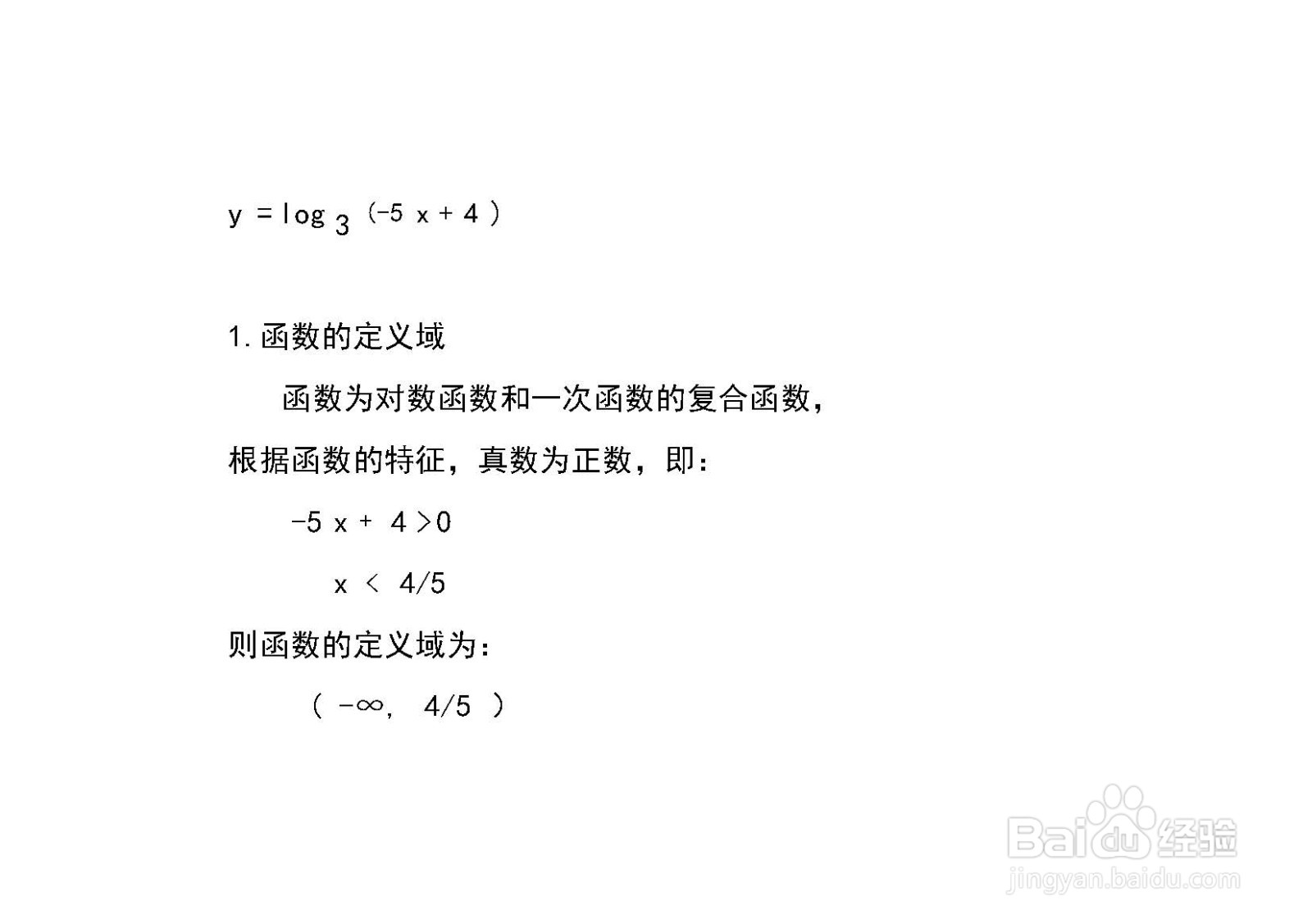 用导数工具画函数y=log3(-5x+4)示意图的步骤