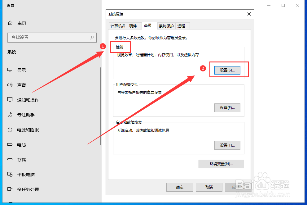 Wn10系统怎样加快电脑运行速度