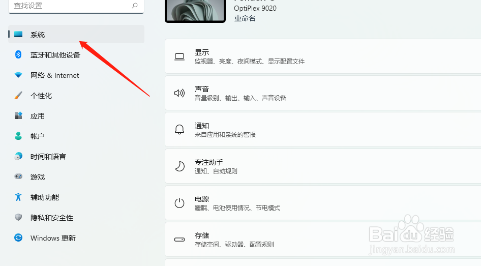 Windows11如何删除临时文件