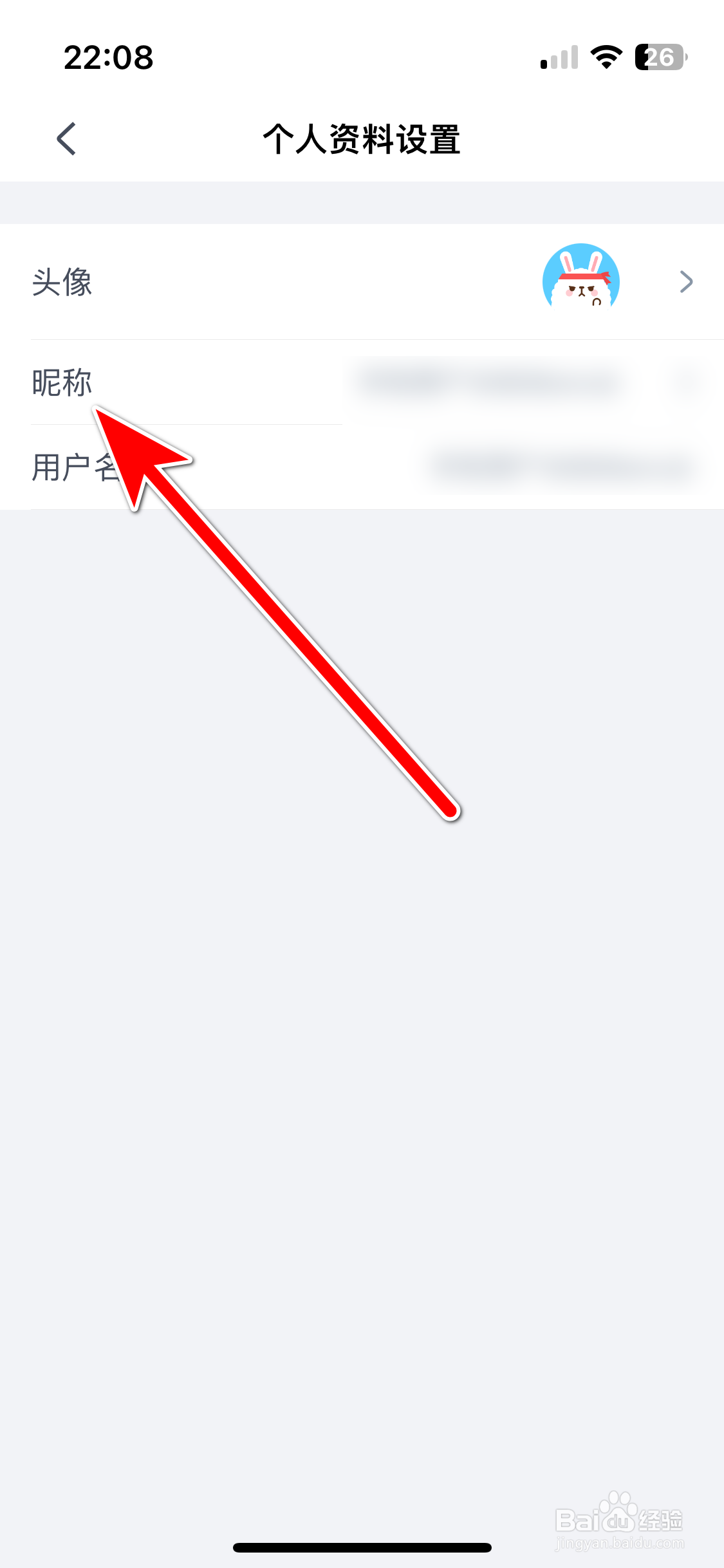 CCtalk如何修改个人昵称