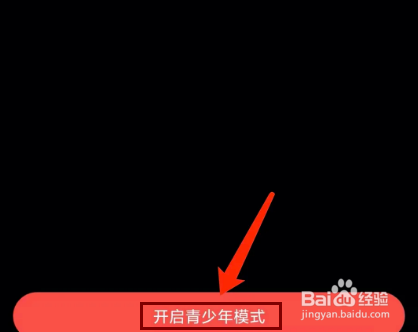 手机嗨秀秀场app怎样开启青少年模式