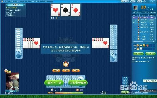 QQ游戏欢乐斗地主 欢乐豆怎么刷如何获取