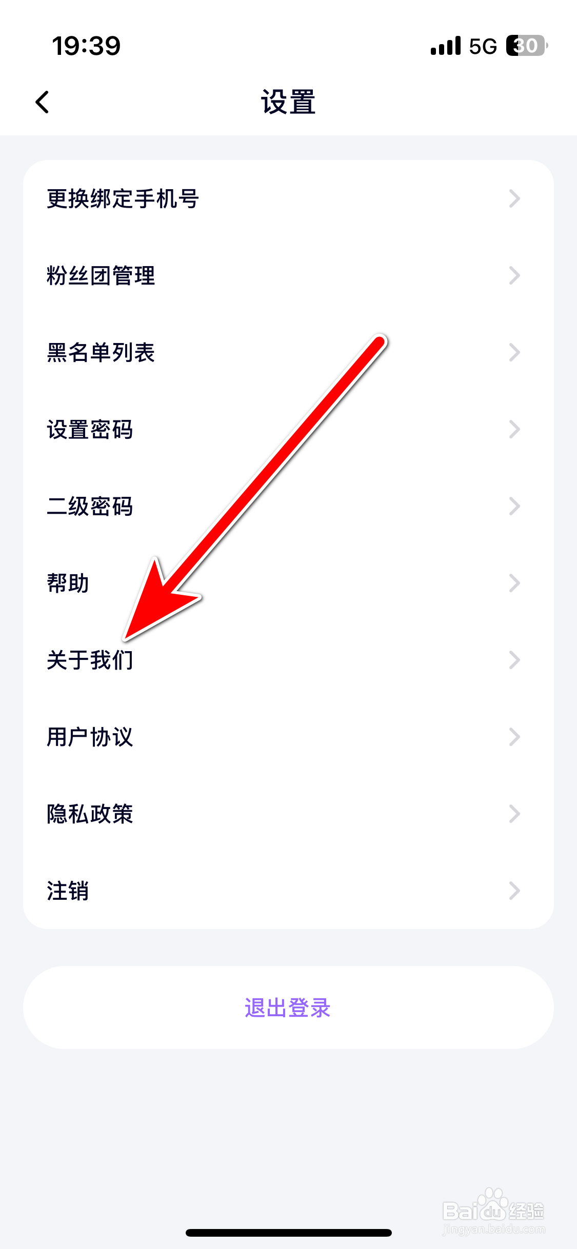 洋洋语音如何查询当前系统的版本号