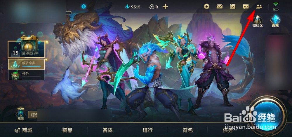 英雄联盟手游如何隐身