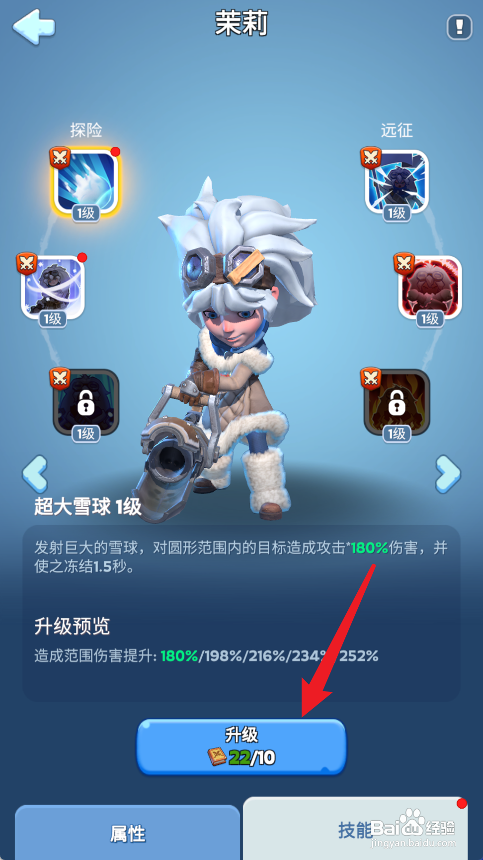 无尽冬日的英雄怎么升级技能