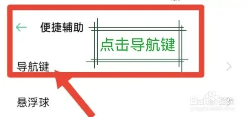 oppo手机下面三个键如何关闭