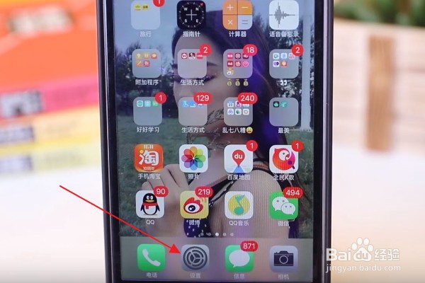 苹果手机如何关闭、开启自动上传照片功能?