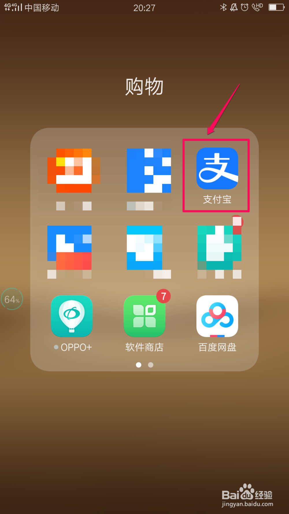 如何设置花呗为首选付款方式