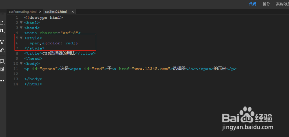 CSS选择器的用法说明