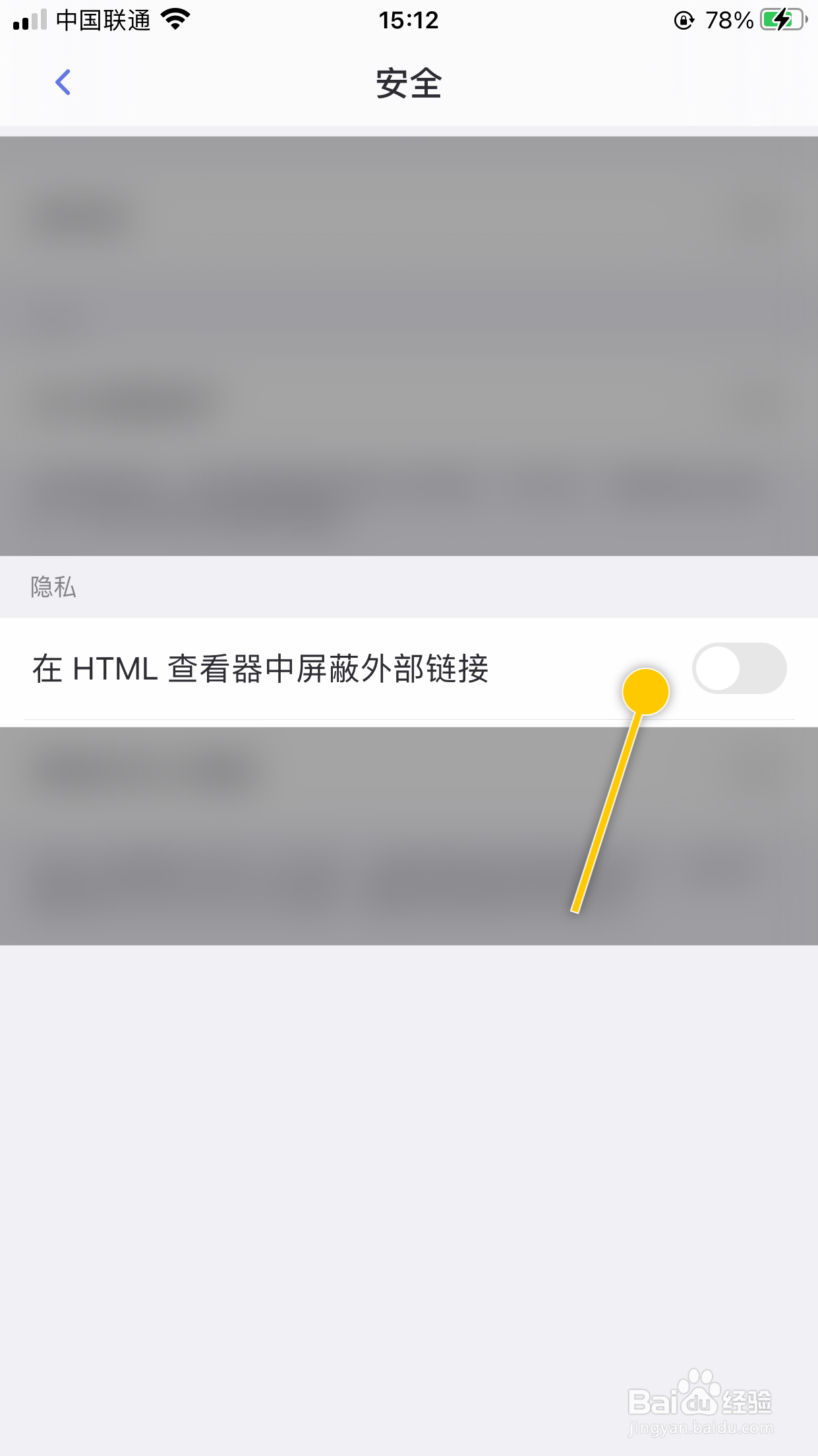 Documents怎么屏蔽HTML查看器中的外部链接