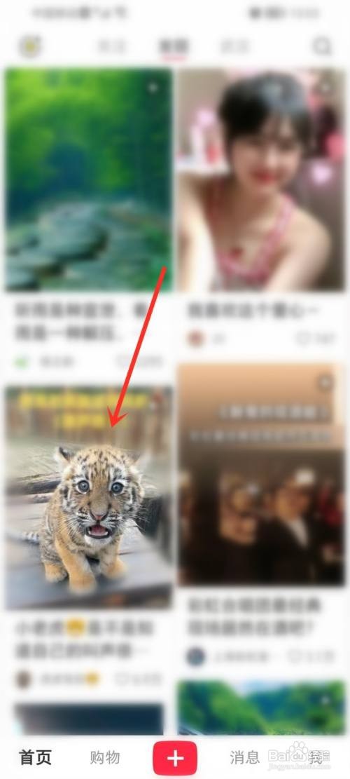 小红书如何清屏视频