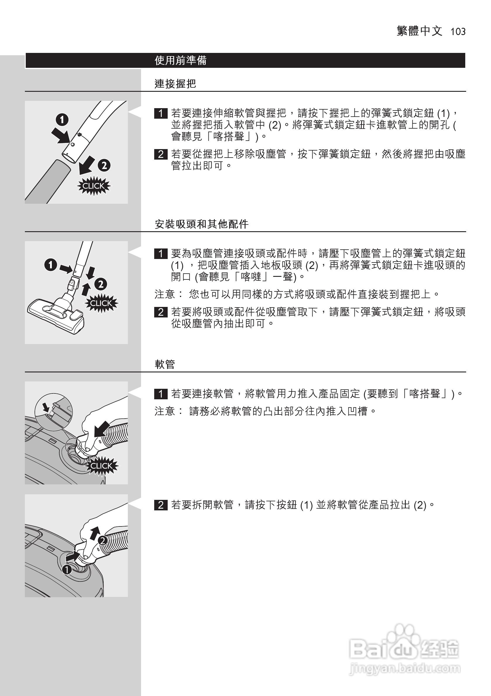 飞利浦 FC9306吸尘器使用手册:[11]