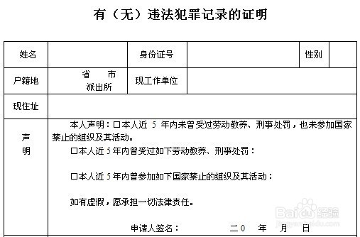 加拿大留学哪些申请材料需要公证?