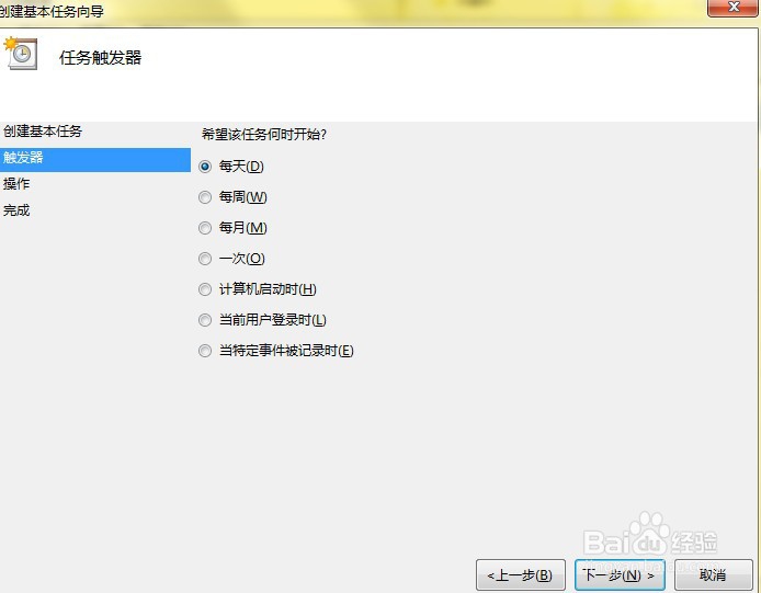 电脑怎么设置自动关机