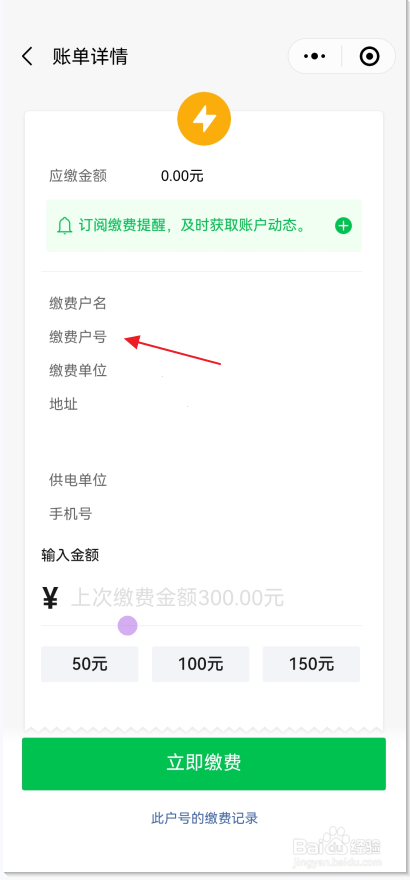 电表号忘了怎么查询