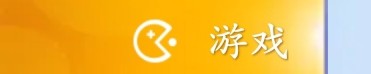 贪吃蛇大作战然后查看团战模式的荣誉称号