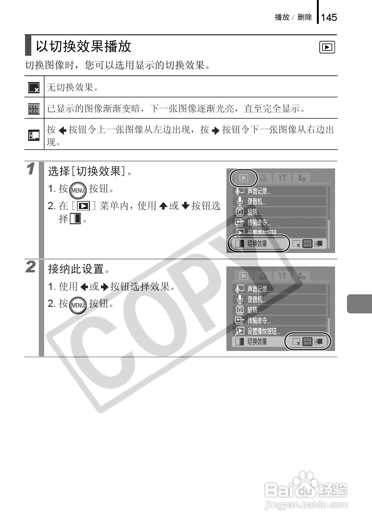 佳能DIGITAL IXUS 960 IS数码相机使用说明书:[15]
